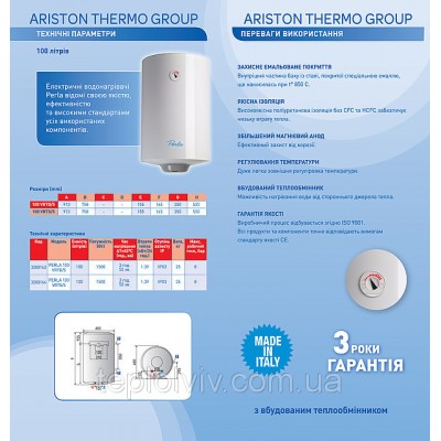 Водонагреватель Ariston Perla NTS 100 R PL (PE) Водонагреватель Ariston Perla NTS 100 R PL (PE)